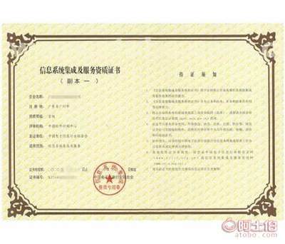 計(jì)算機(jī)信息系統(tǒng)集成及服務(wù)資質(zhì)代辦 探尋值得信賴的資質(zhì)認(rèn)證之道