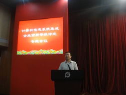 園區成功舉辦計算機信息系統集成企業資質等級評定專題會議——聚焦服務能力提升與行業高質量發展