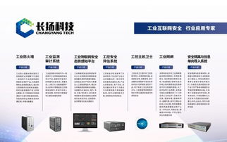 長揚科技閃耀2018保密技術交流大會 創(chuàng)新引領安全防護新篇章